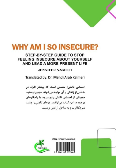 احساس ناامنی
